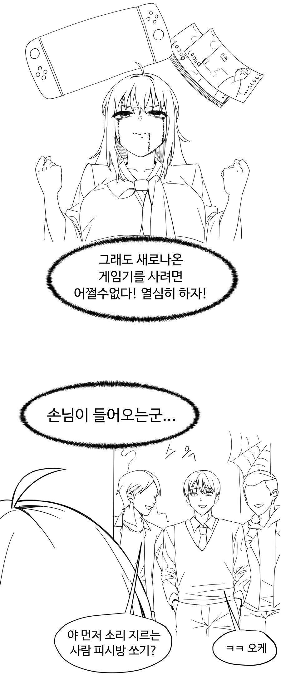 유령의 집에서 알바하는manhaw_2.jpg