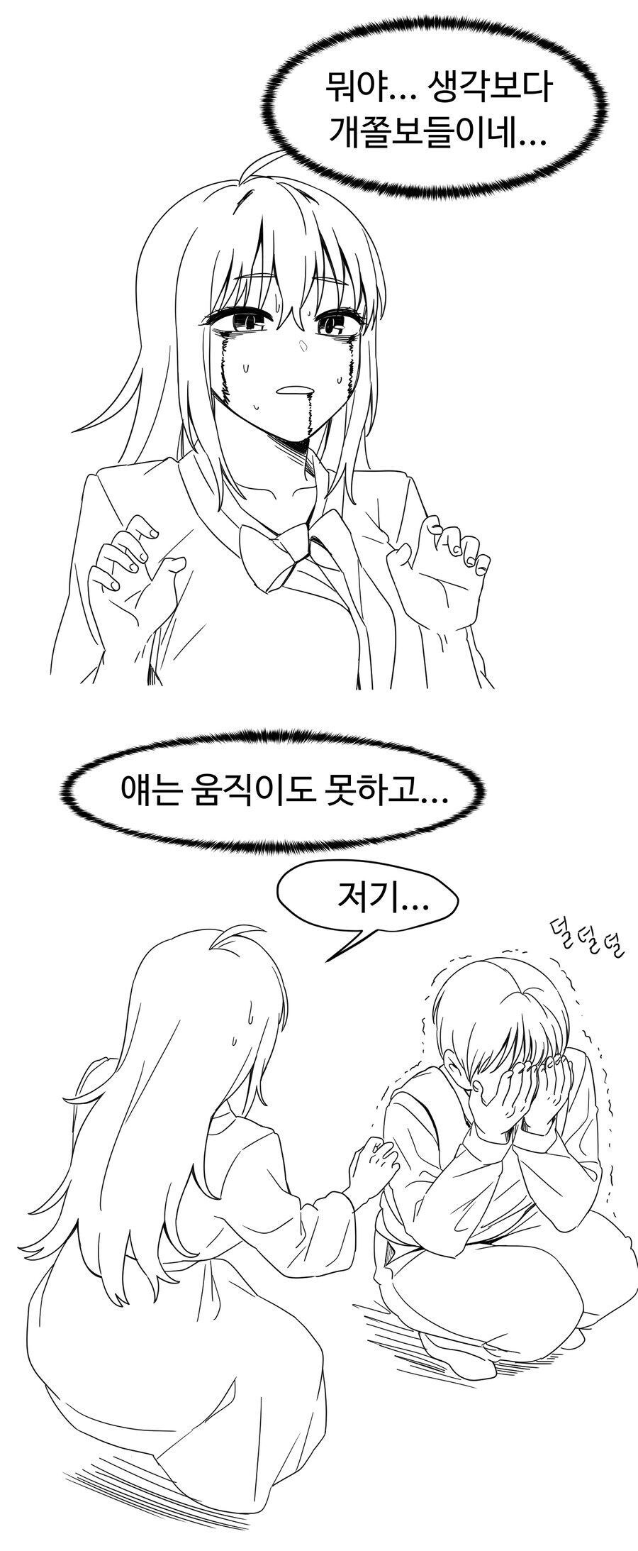 유령의 집에서 알바하는manhaw_5.jpg
