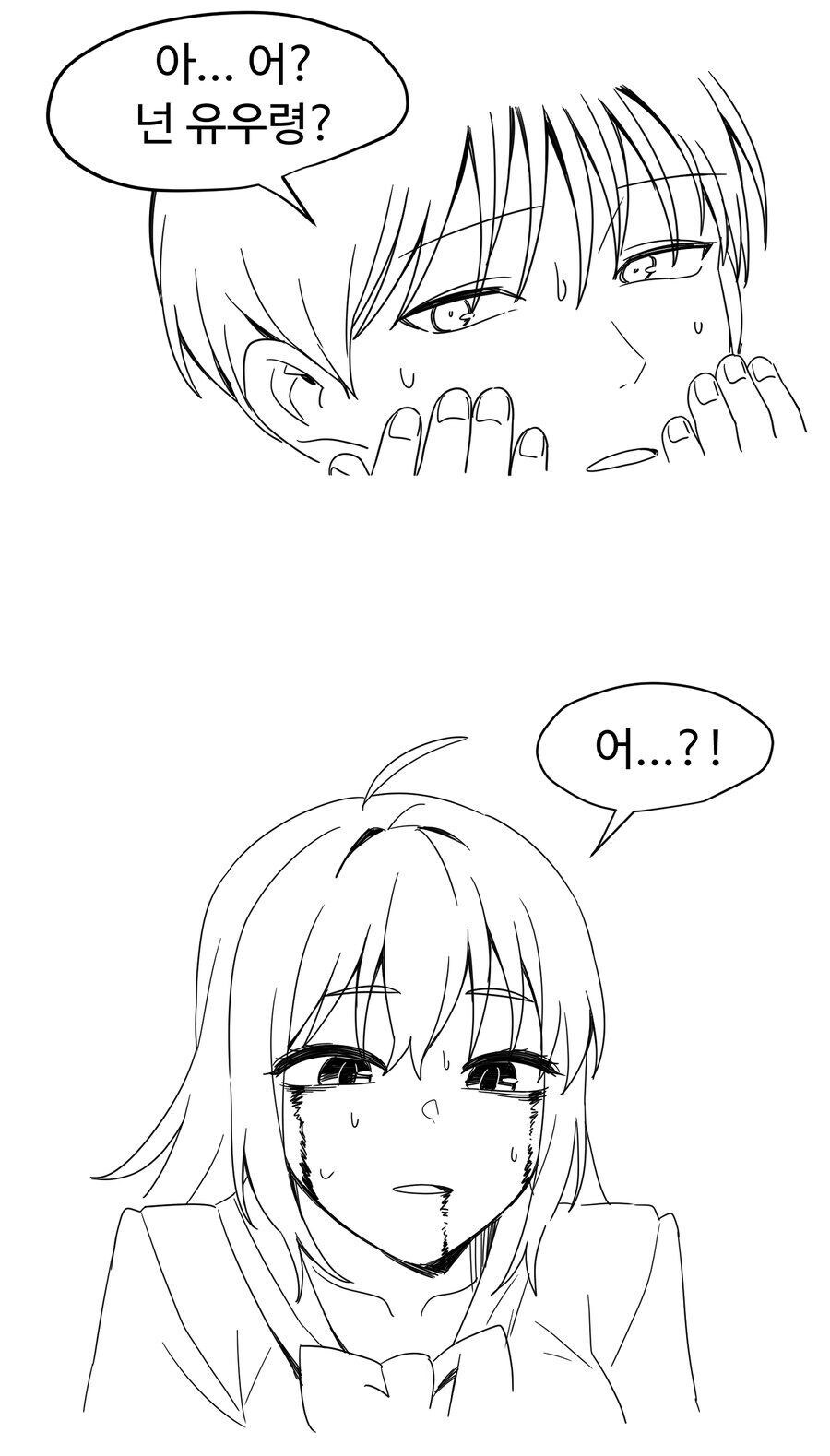 유령의 집에서 알바하는manhaw_6.jpg