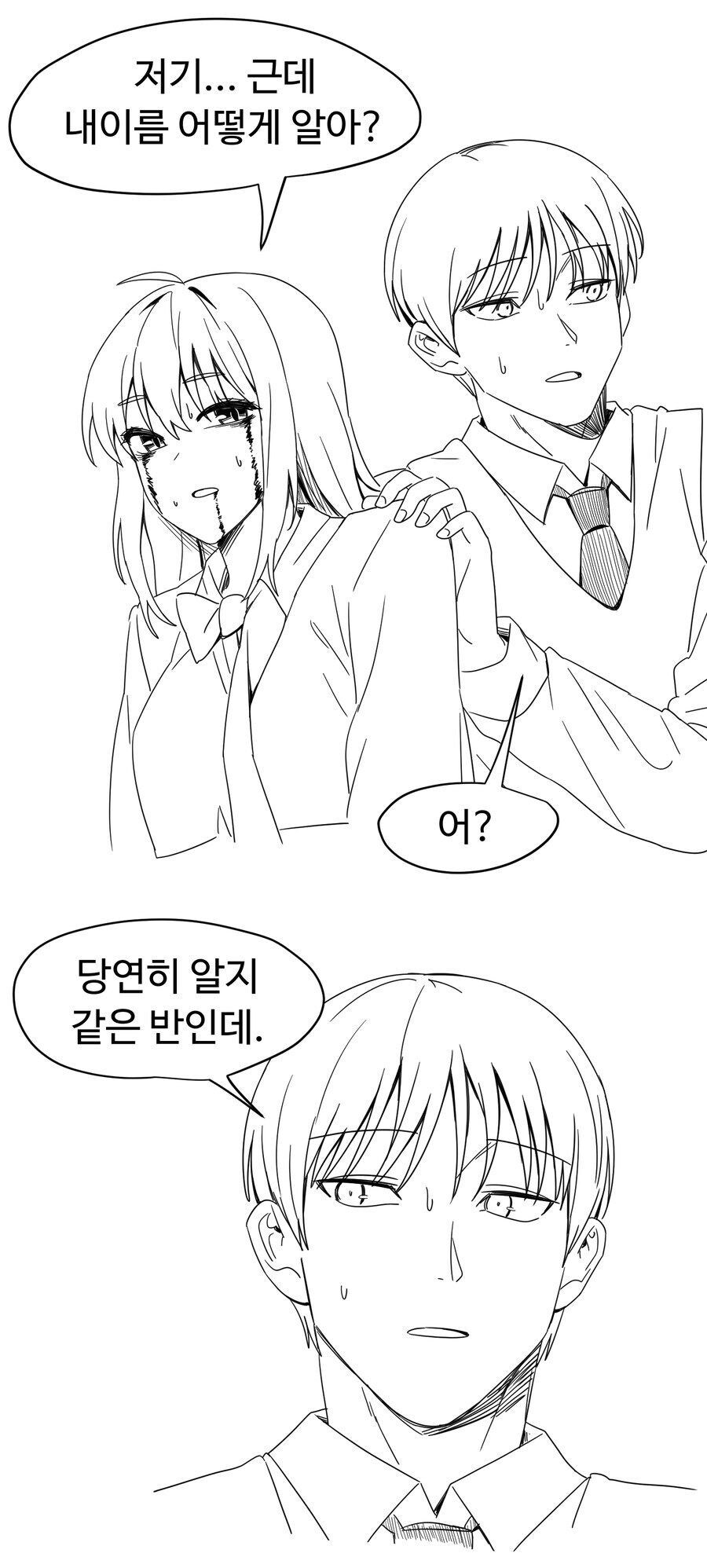 유령의 집에서 알바하는manhaw_8.jpg