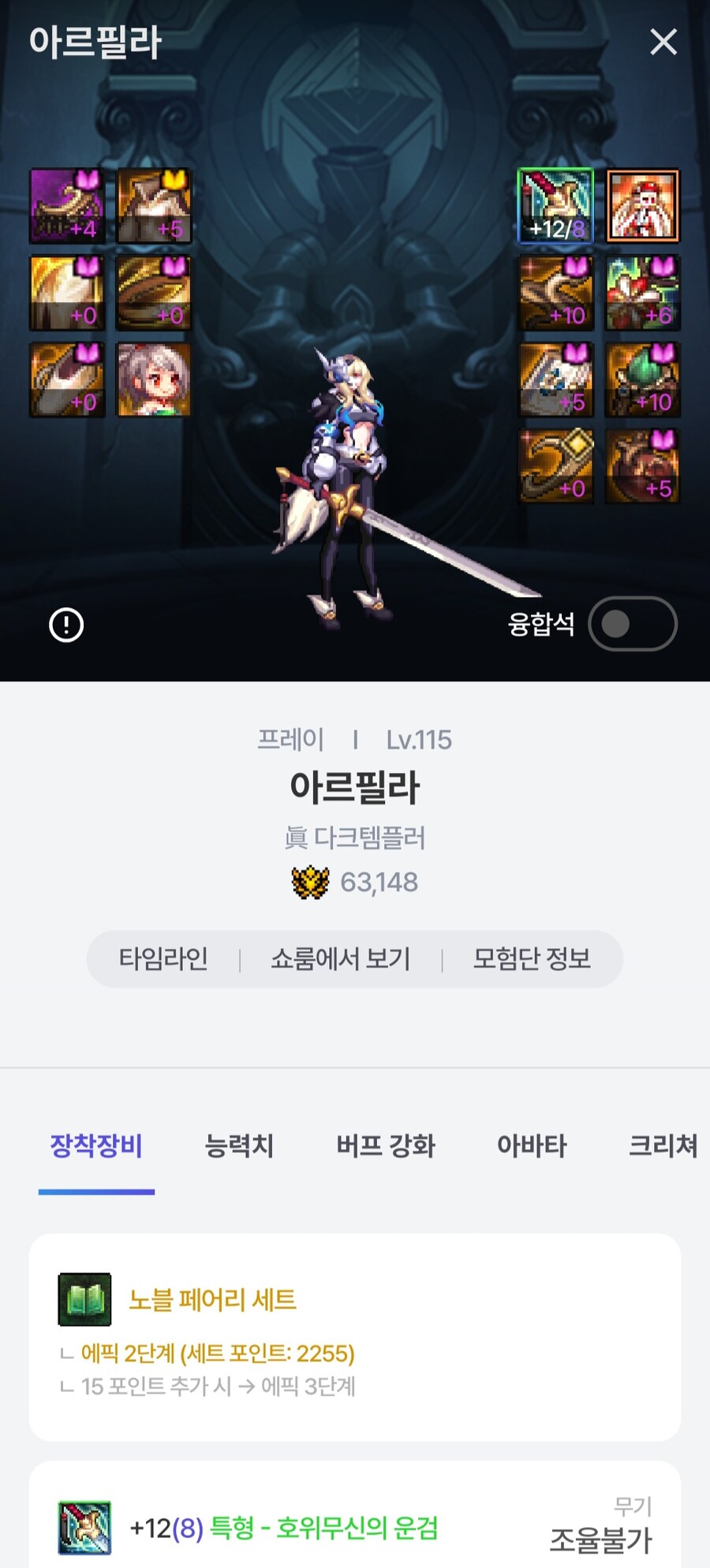 던파)자랑글, 부캐중 유독 태초 잘먹는 애가 있어서_1.jpg