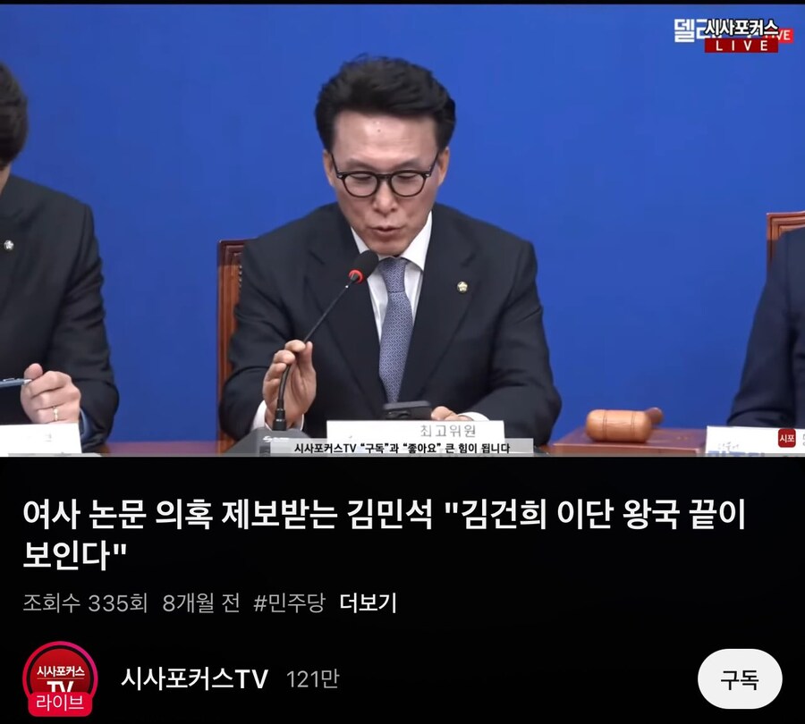 김건희 논문 표절 의혹 제보 받는 민주당_1.jpg