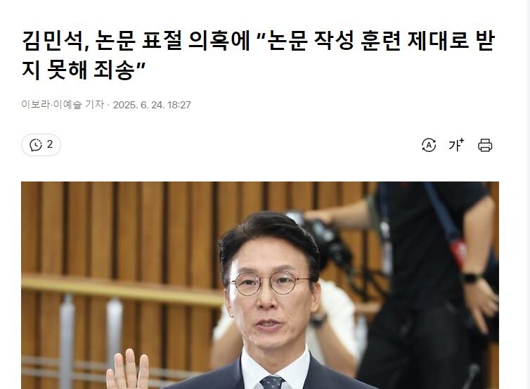 김건희 논문 표절 의혹 제보 받는 민주당_2.jpg