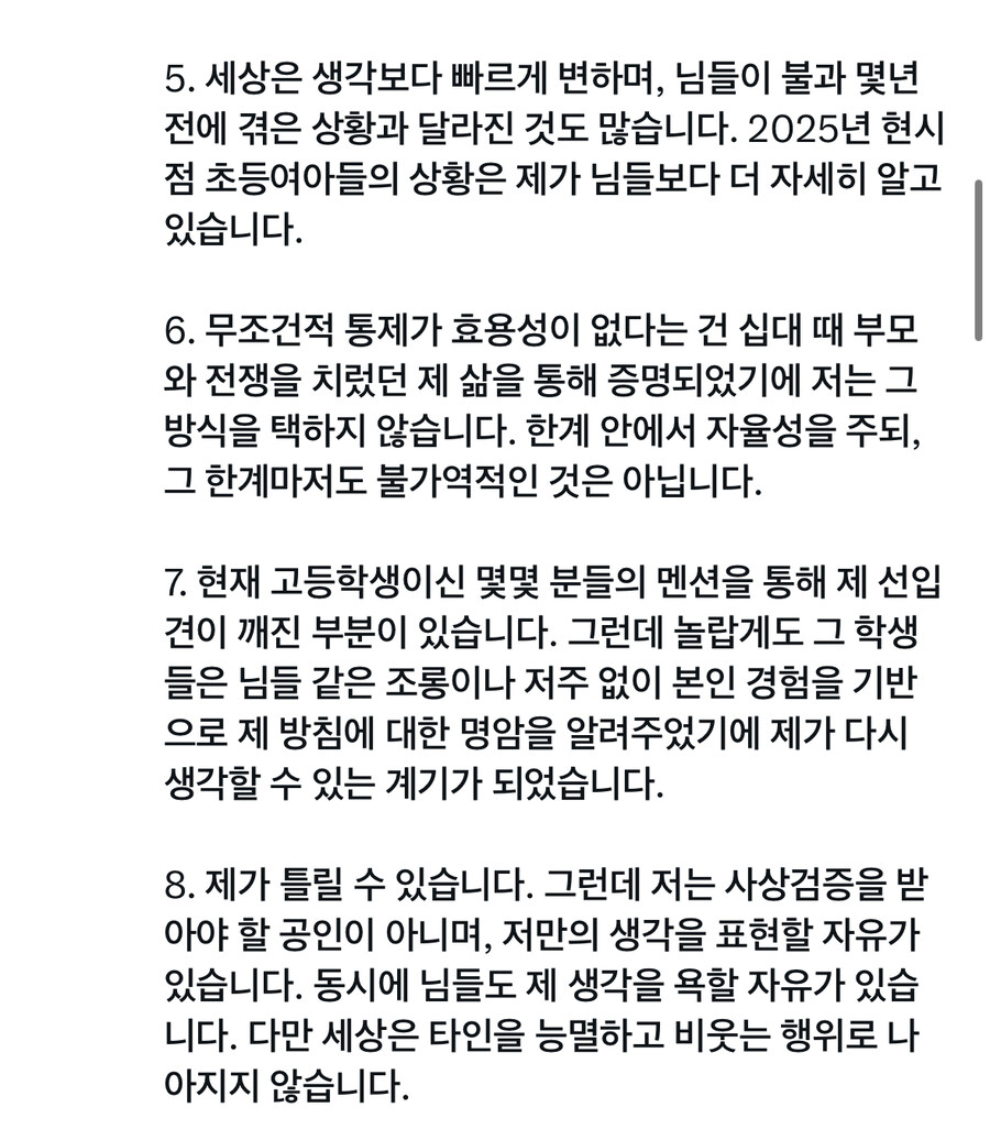 딸의 스마트폰 사용 엄마 트위터 올라왔네_3.jpg
