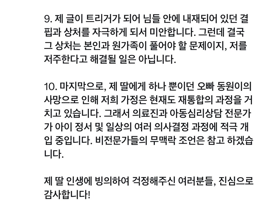 딸의 스마트폰 사용 엄마 트위터 올라왔네_4.jpg