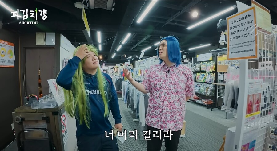 일본가서 분장한 김풍과 곽튜브_13.jpg