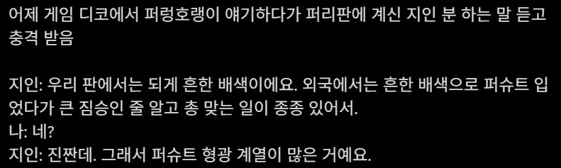 케이팝 데몬헌터즈 호랑이가 파란 이유_2.jpg