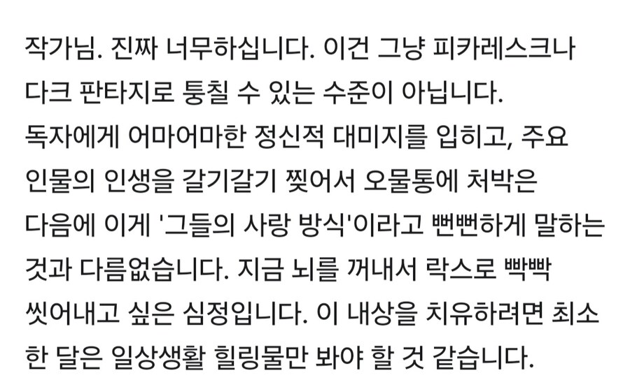 AI에게 예전에 썼던 NTR단편을 먹여보았다._2.jpg
