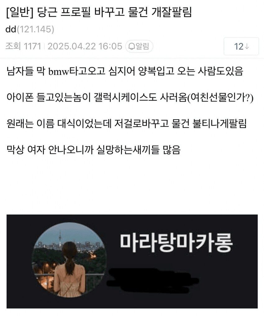 당근에서 물건 쉽게 잘파는 방법_1.png