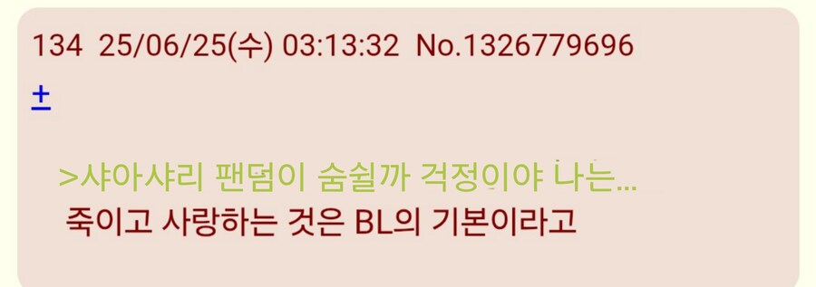 건담/스포)BL팬들이 걱정된다는 반응 ㅋㅋ_2.jpg