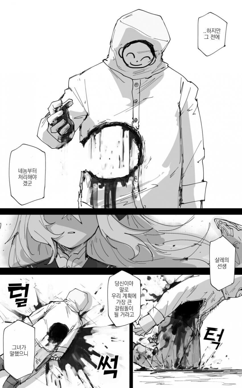 블루아카) 사오리가 선생 쐈다고 뭐라하는데.._1.jpg