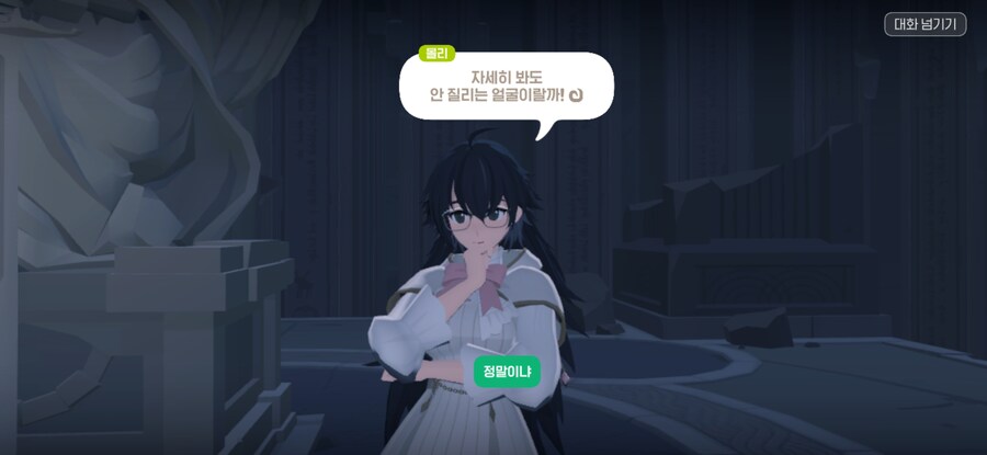 마비m) 몰리 이뇬 플러팅 족고수일세;;_6.jpg
