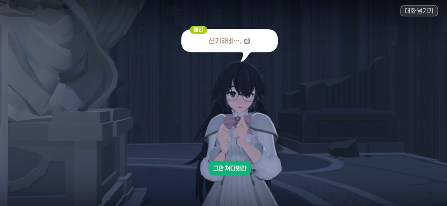 마비m) 몰리 이뇬 플러팅 족고수일세;;_8.jpg
