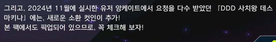 유희왕) 마듀에 뜬금없이 DDD 라투디가 추가된 이유_2.png