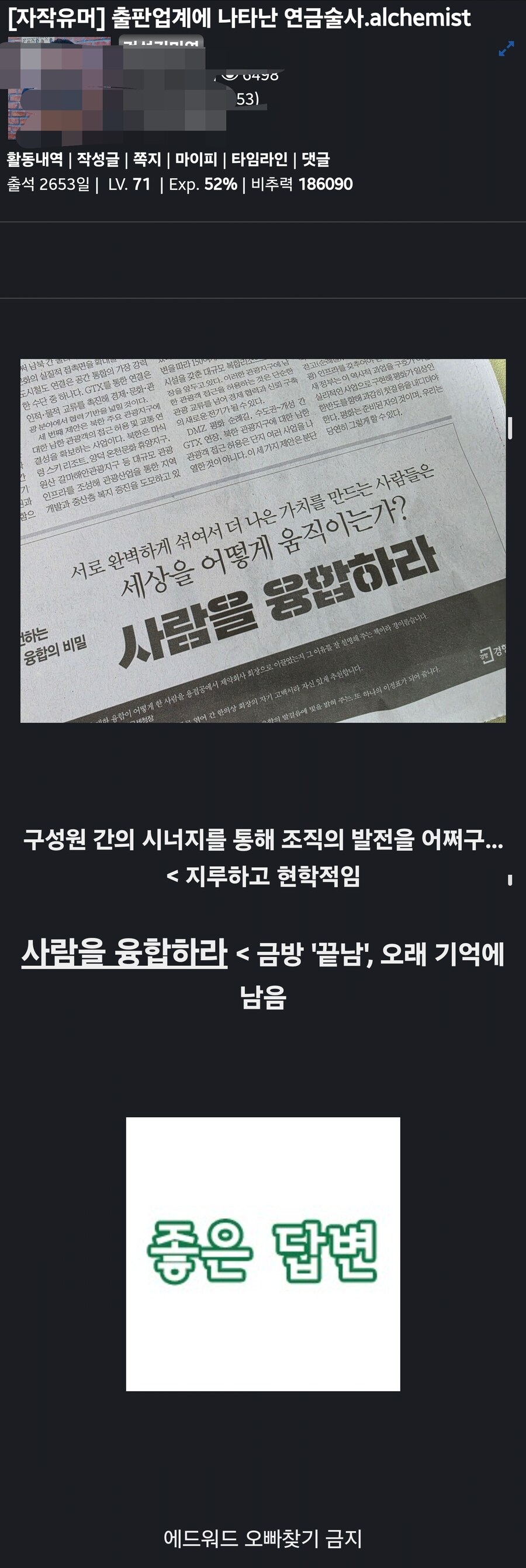 사람+융합 키워드로 알아보는 유게의 다양한 씹덕력_1.jpg
