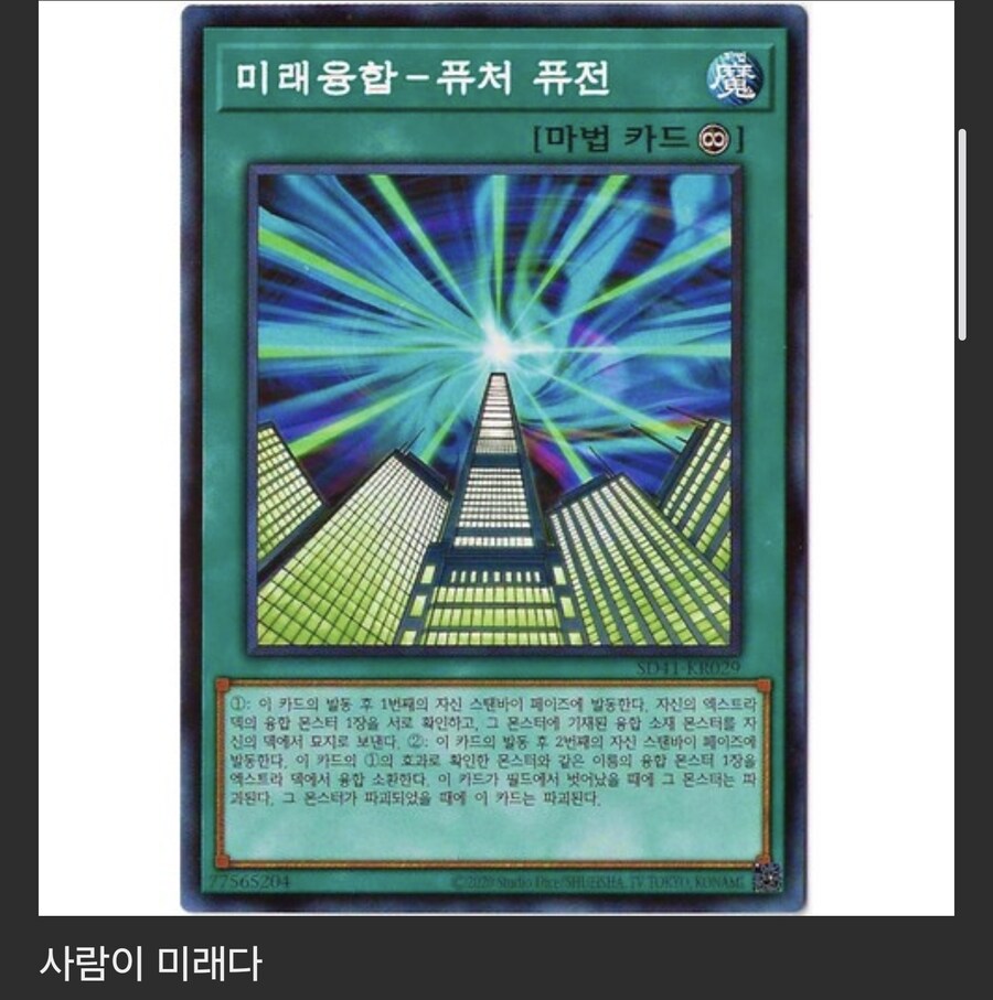 사람+융합 키워드로 알아보는 유게의 다양한 씹덕력_3.jpg