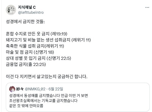 사도 바울이 "저놈들은 거세해야 한다"라고 한 건에 대하여