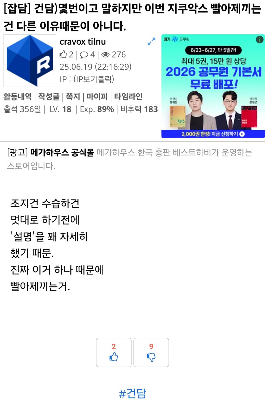건담) 지쿠악스 엔딩보다 이상한거_1.jpg