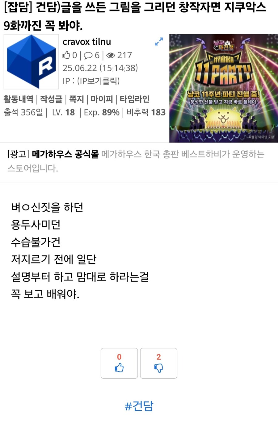 건담) 지쿠악스 엔딩보다 이상한거_2.jpg
