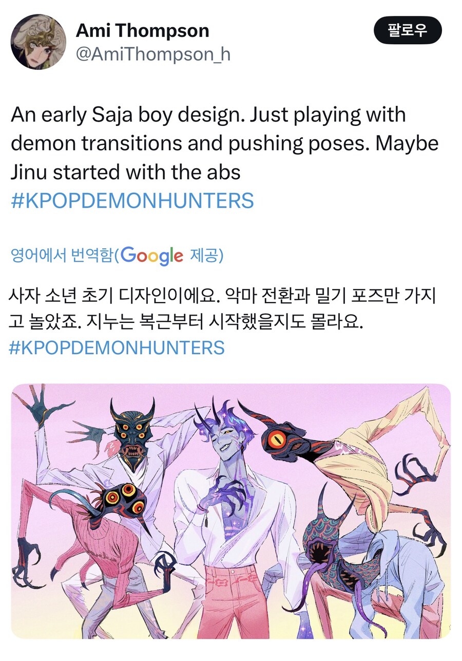 케이팝) 사자보이즈 빨간약 뿌린다_2.jpg