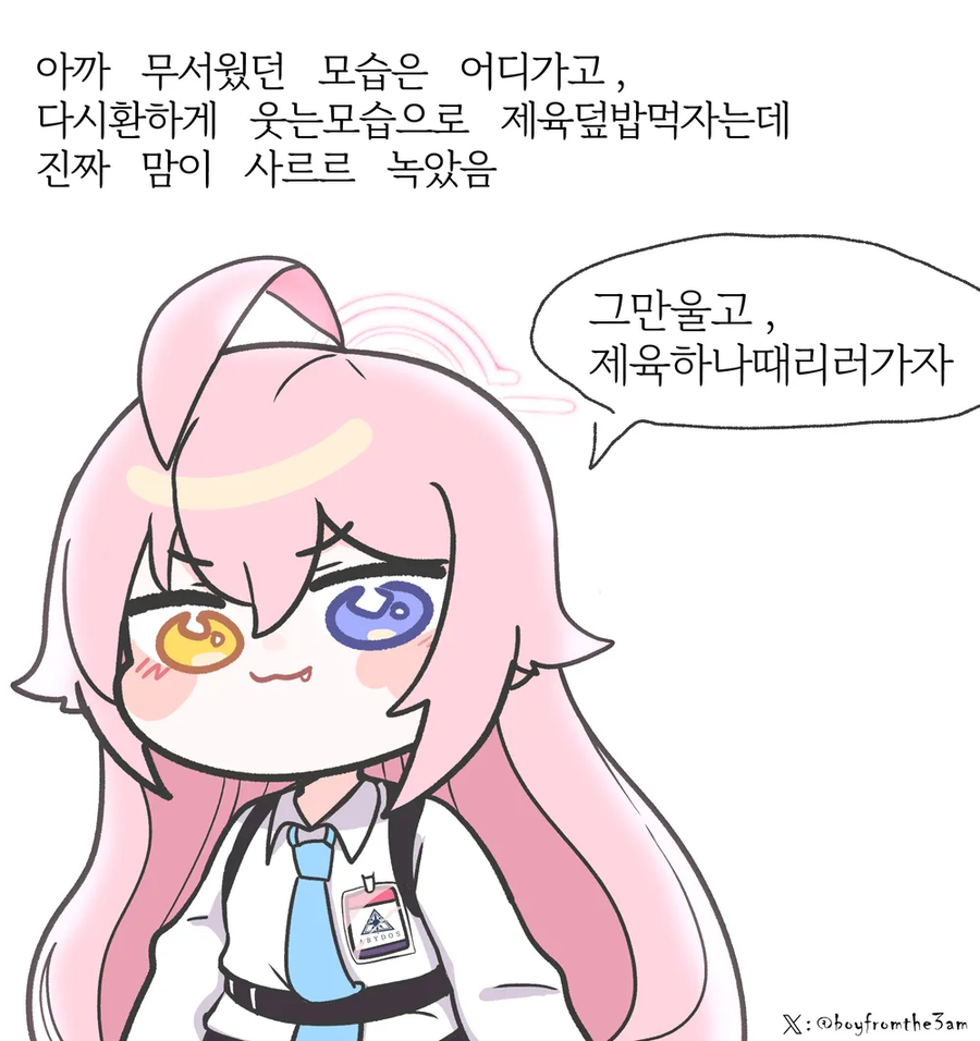 4시간 자고 출근준비하고 있어여!_1.webp