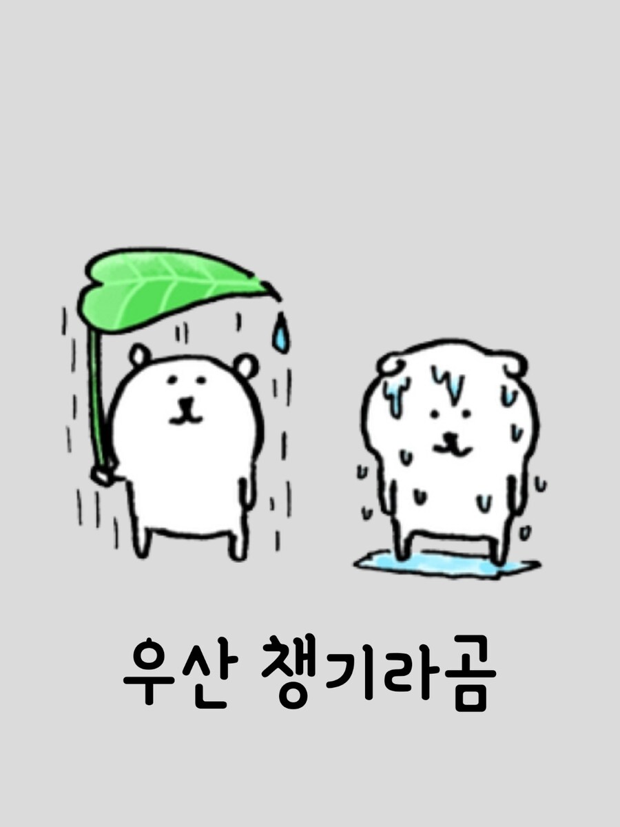요즘 물장임_1.jpg