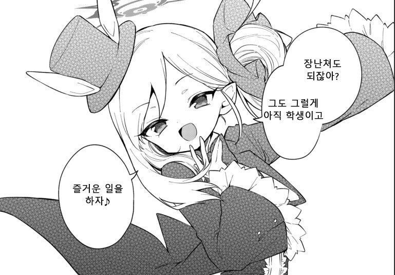 블루아카) 양지에서 만나서 행복한 작가_1.jpg