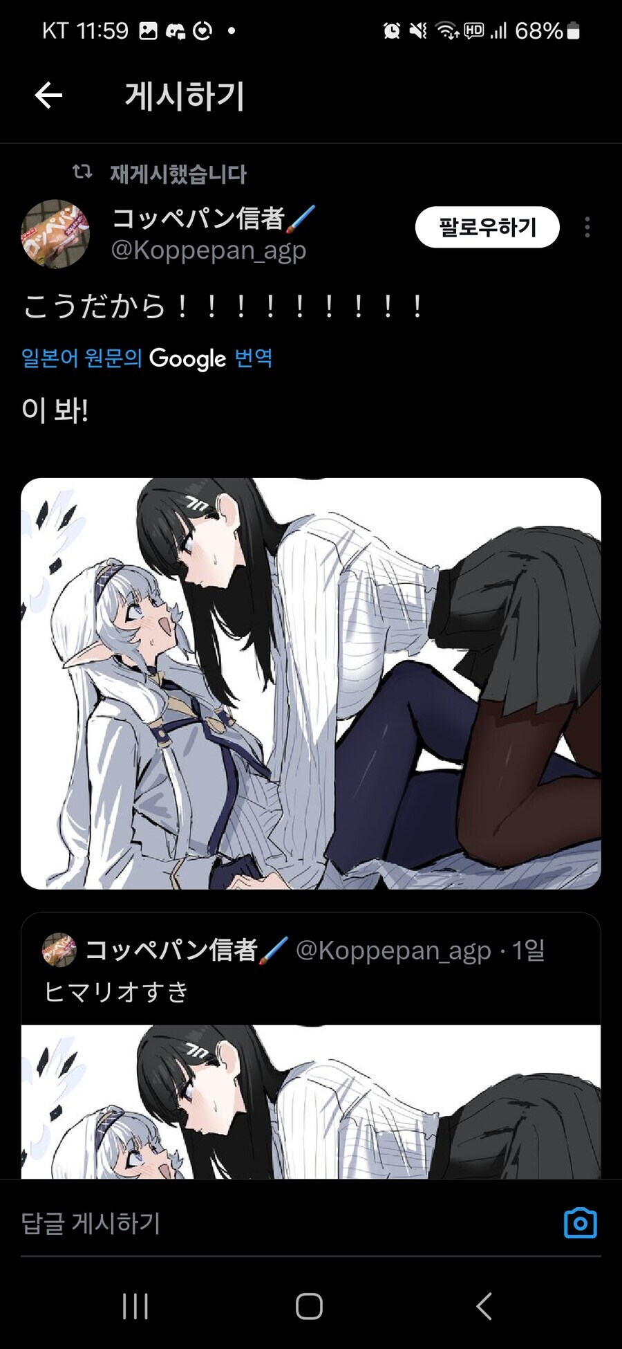 블루아카)히마리오를 그린 작가가 극대노한 이유_1.jpg