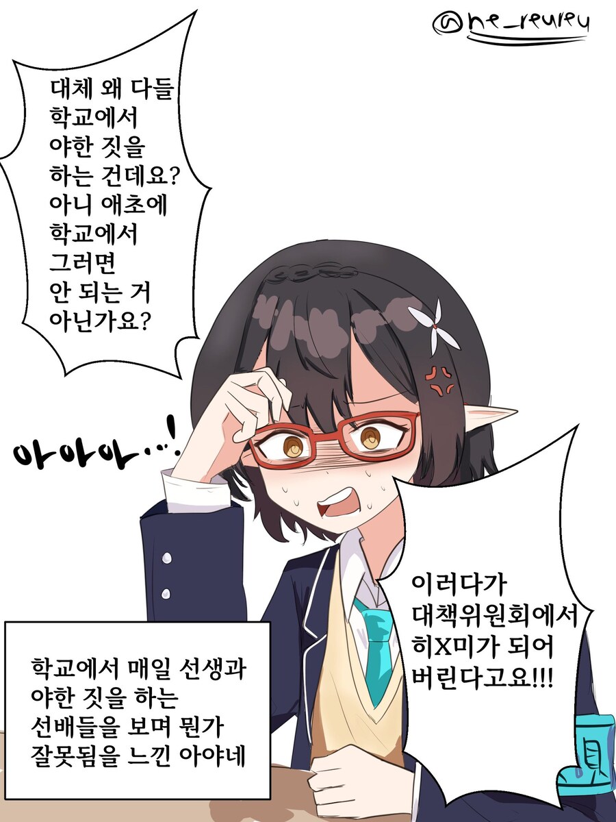 화내는 아야네_1.jpg