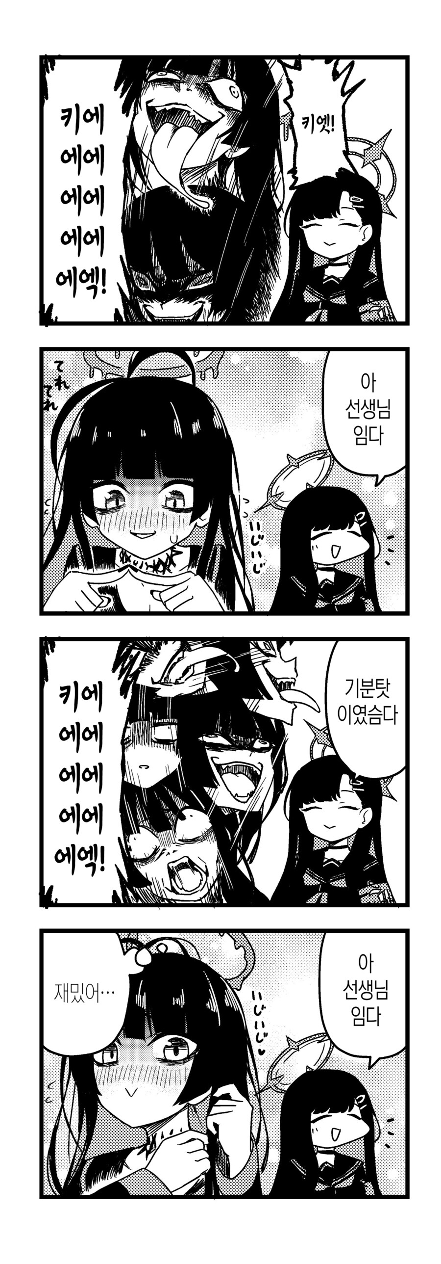 블루아카) 츠루기와 선생님을 발견한 이치카.manhwa_1.png