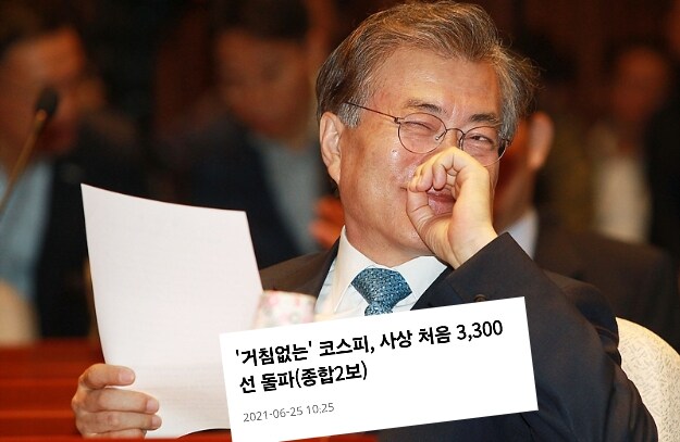 코스피도 3000을 넘기는데 인정할건 인정하자_1.jpg