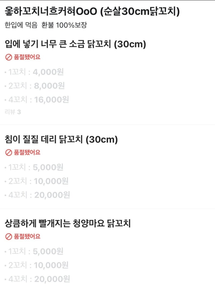 요즘 배민앱 메뉴판이름 수준 ㅋㅋㅋㅋㅋㅋㅋ_1.jpg