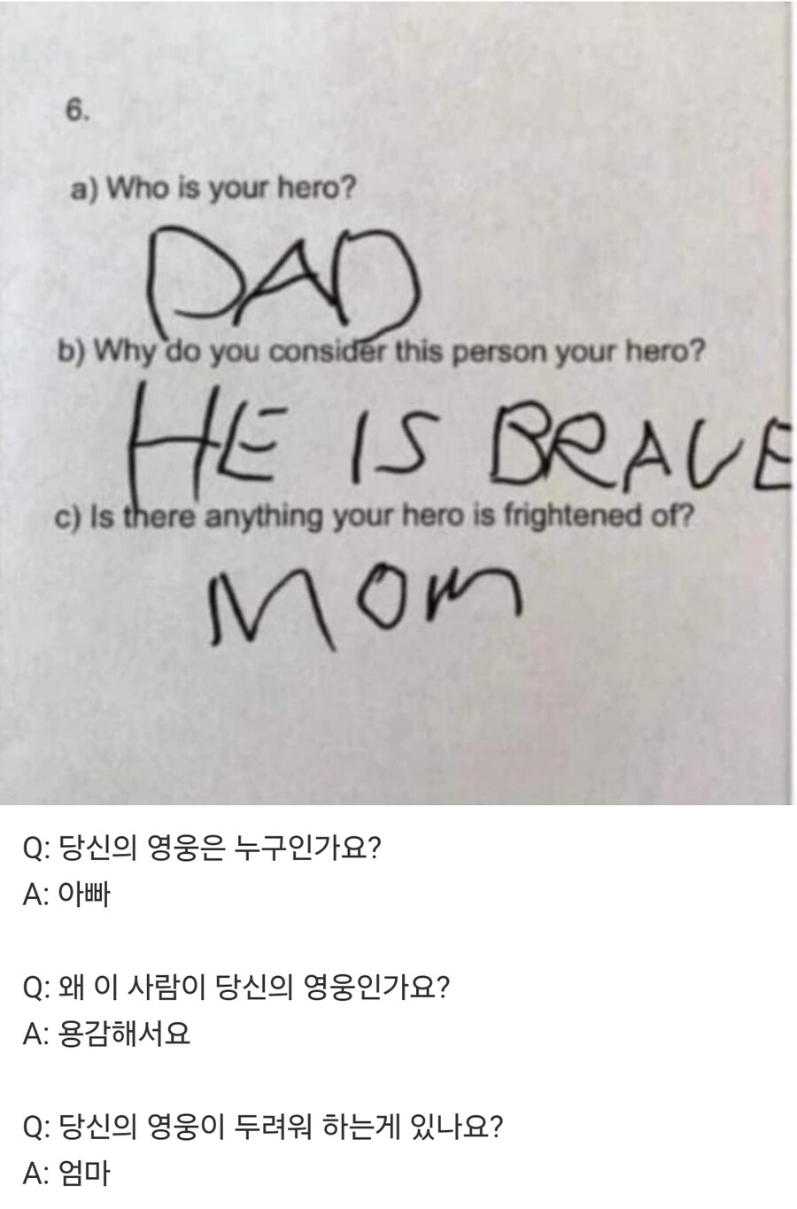 당신의 영웅은 누구인가요??_1.jpg