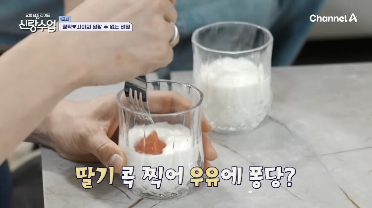 日에서 어릴때부터 만들어먹는우유_2.jpg