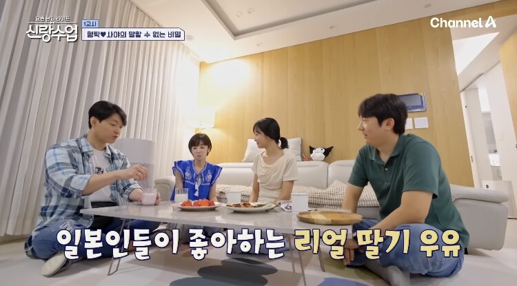 日에서 어릴때부터 만들어먹는우유_5.jpg