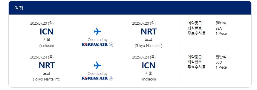 여름휴가 썼다 ~_1.png