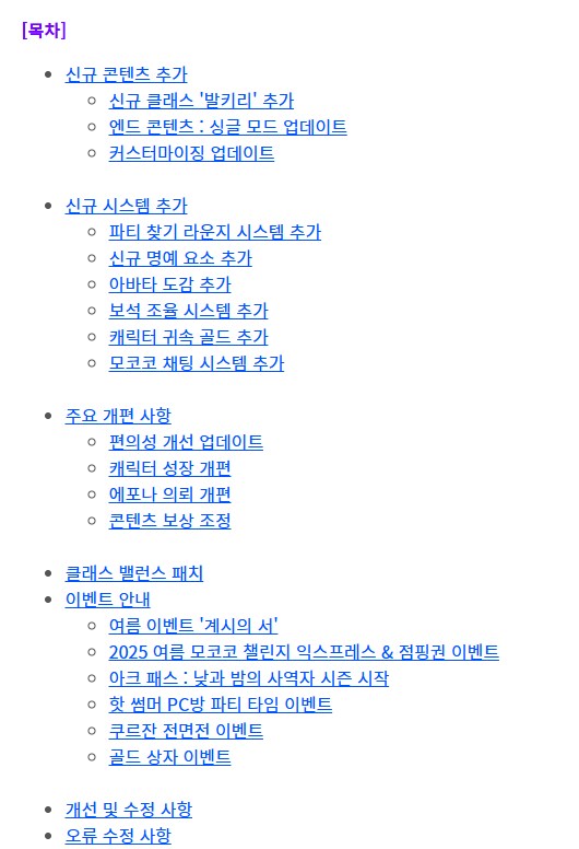 로아) 공지 봐야지_1.png