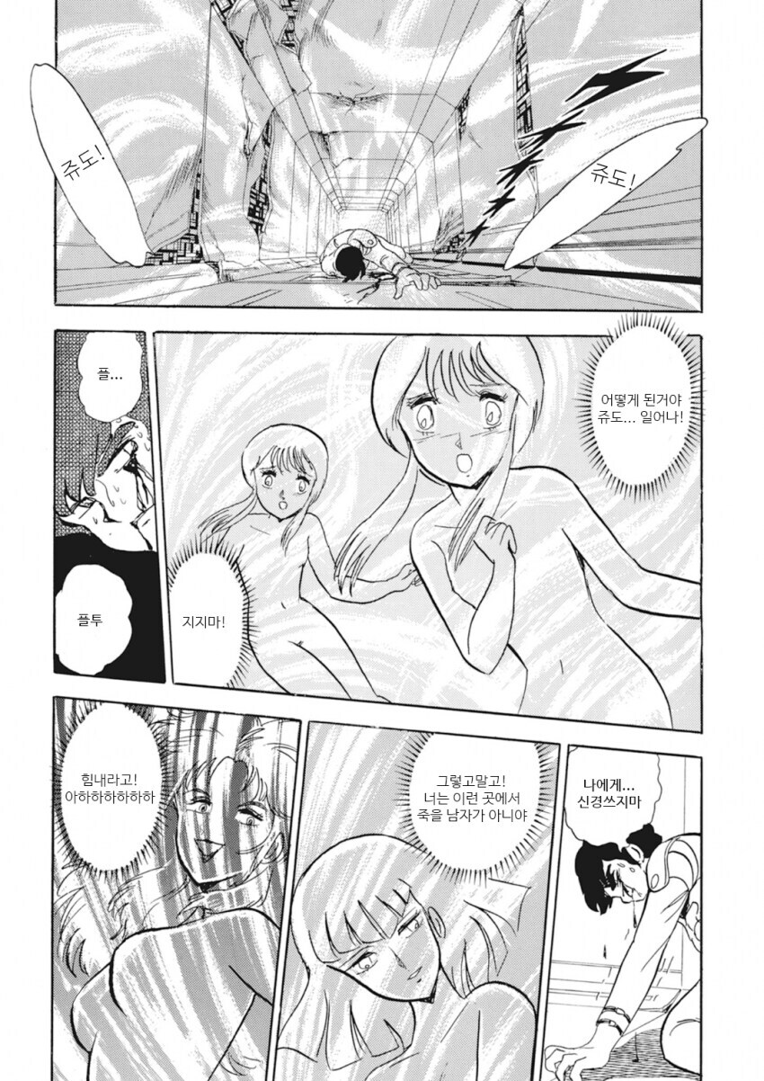 건담)귀신파워? 그런건_3.jpg