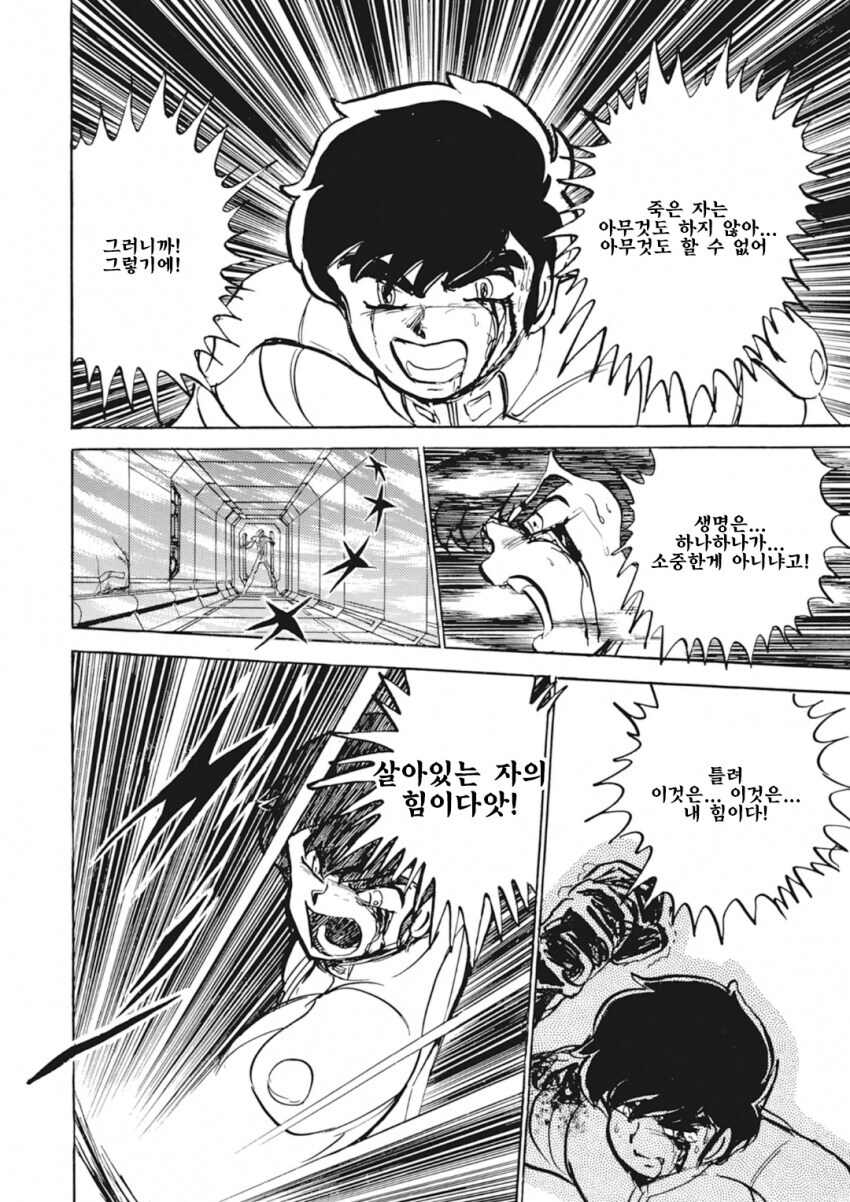 건담)귀신파워? 그런건_6.jpg
