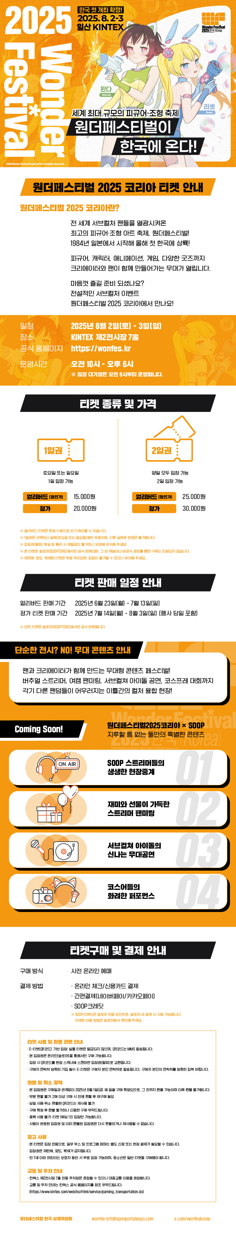 원더페스티벌이 아니라 아프리카tv페스티벌이네_1.jpg