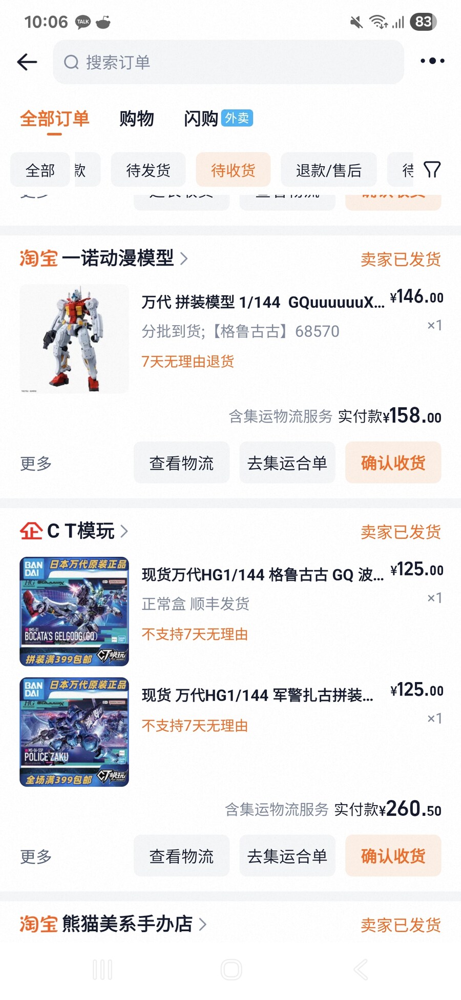 건담) 뭐 그래도 살건 사야지_1.jpg