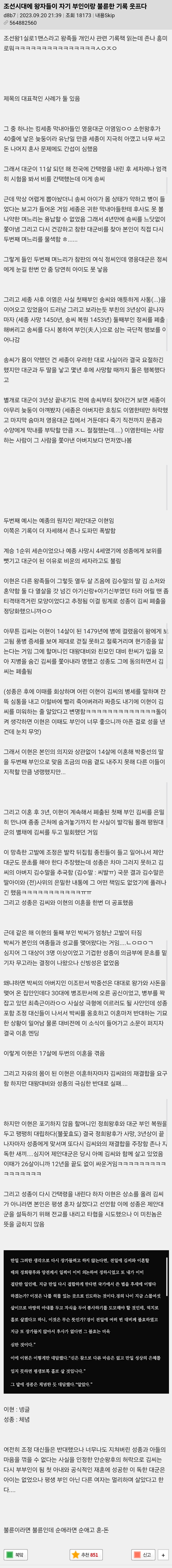 조선 때 자기 부인이랑 불륜순애한 왕자들_1.jpg