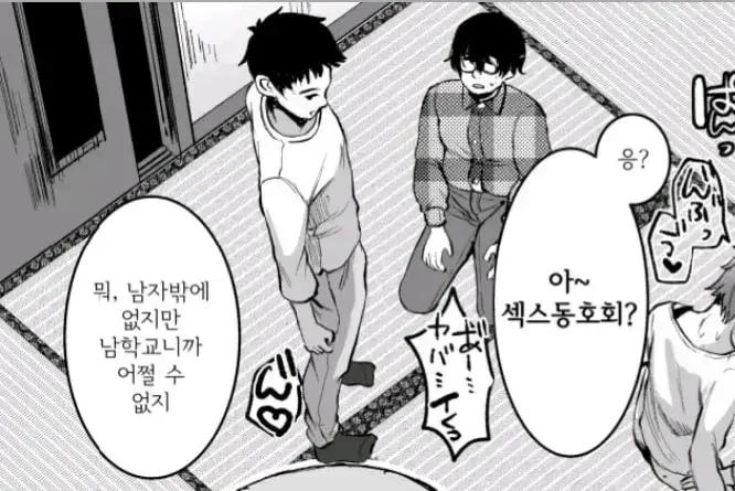 현실을 수용한 섹1스 동호회.jpg_1.webp