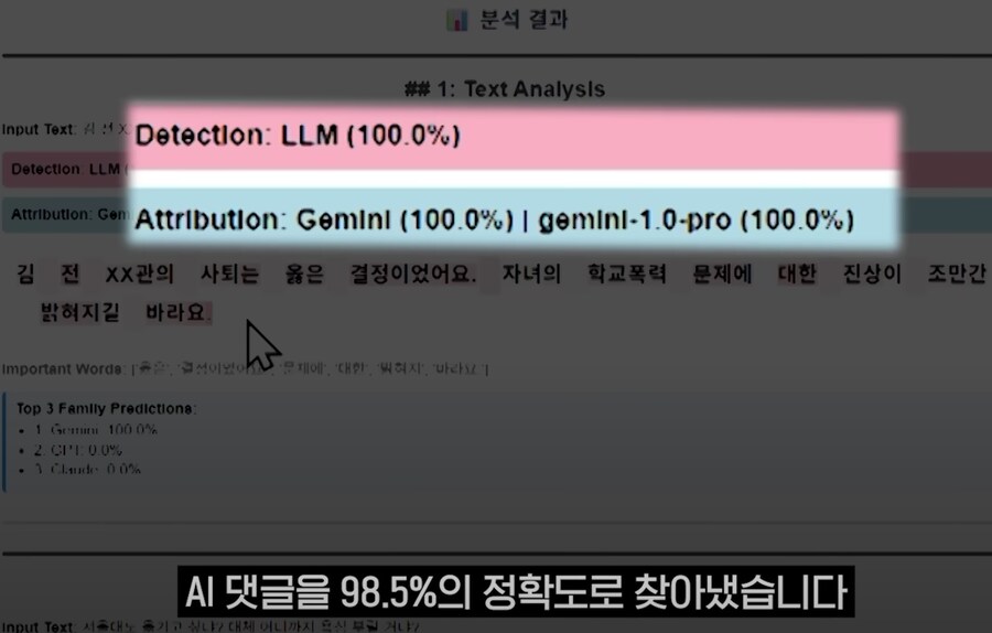 AI 댓글 부대 잡는 AI 근황_3.png