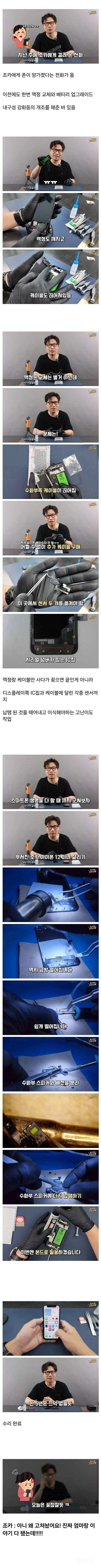 C타입 단자 아이폰 쓰고싶다는 조카 소원 들어준 삼촌.jpg_2.jpg