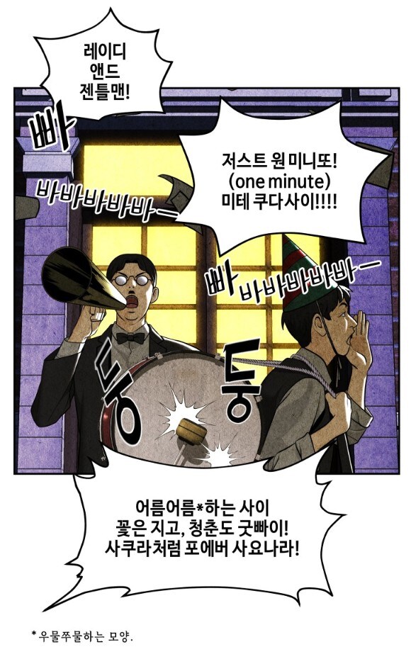 일제강점기 조선인의 일본어 간접체험.webtoon_1.jpg