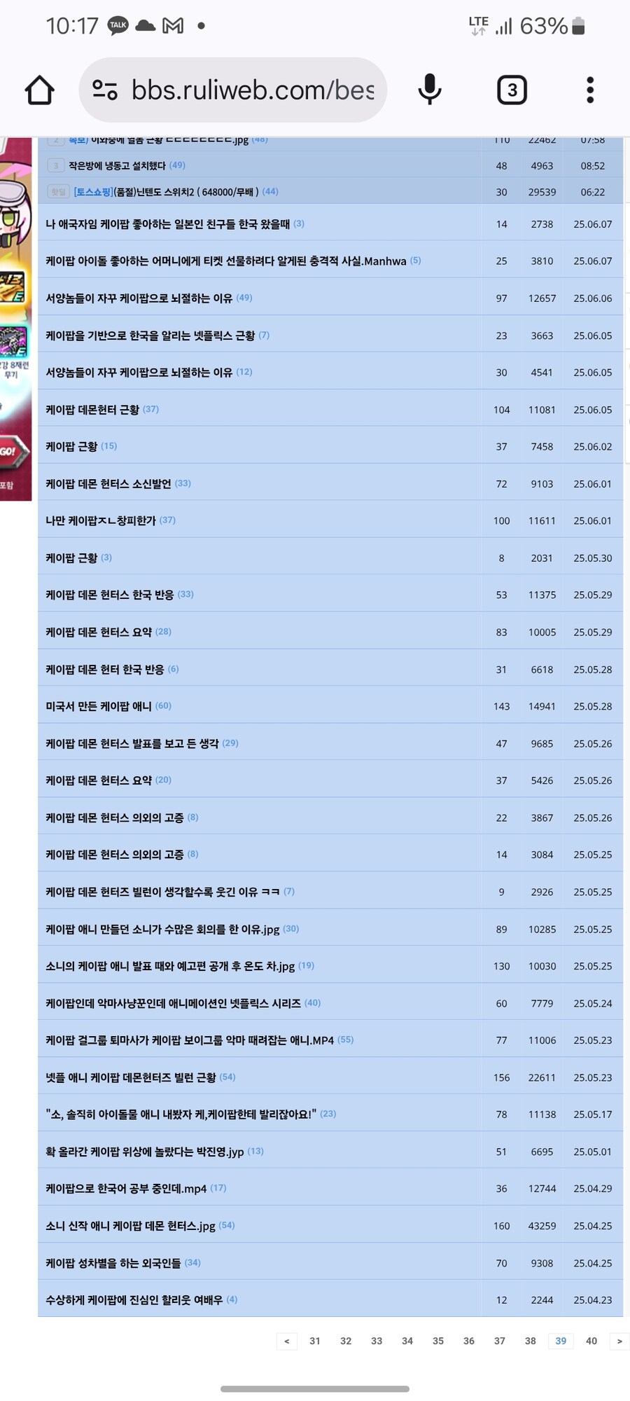 케이팝) 5월달 유게 여론_1.jpg