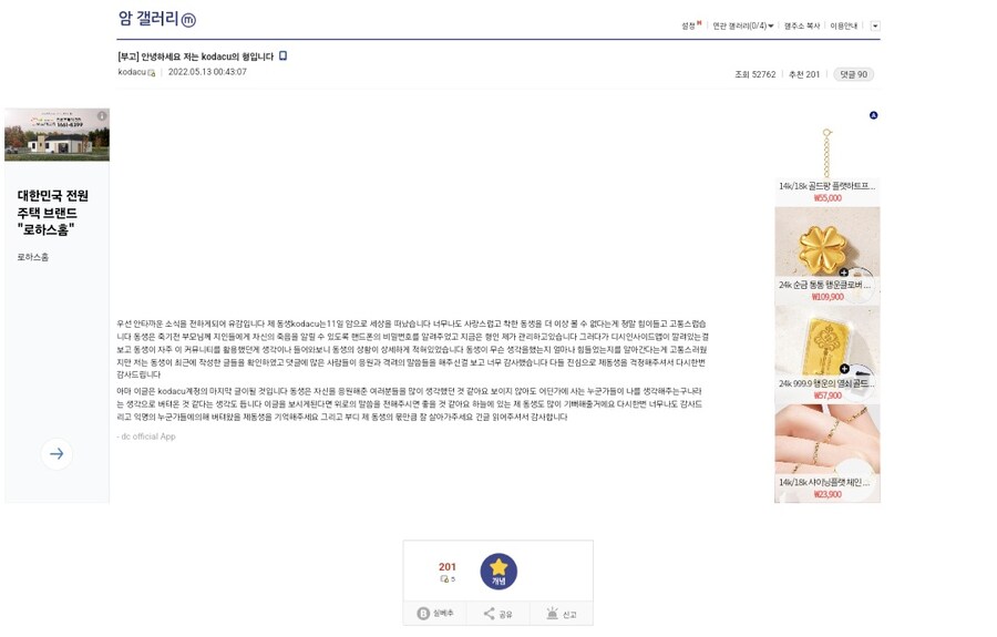 시한부 암말기 미성년자가 자기 부모에게 준 마지막 선물.jpg_3.jpg