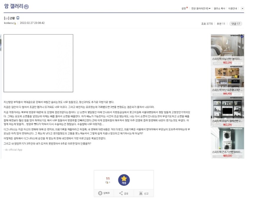 시한부 암말기 미성년자가 자기 부모에게 준 마지막 선물.jpg_7.jpg