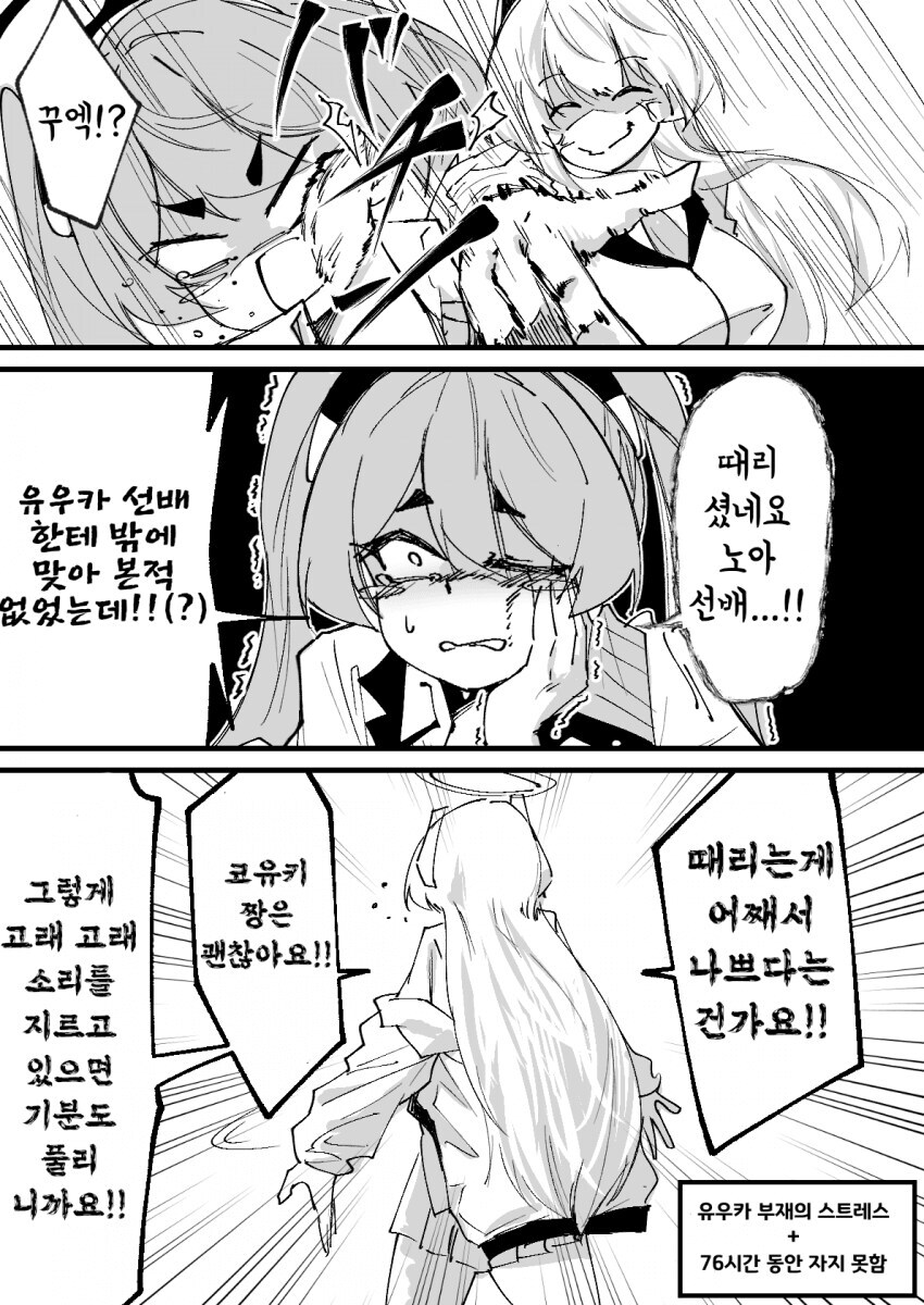 노아란 이름 가진 캐의 숙명_1.jpg